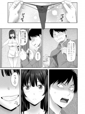 COMIC ペンギンクラブ 2021年1月号 [DL版]_215