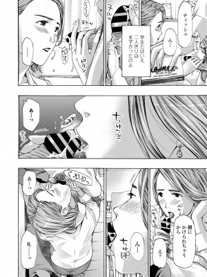 COMIC ペンギンクラブ 2021年1月号 [DL版]_194