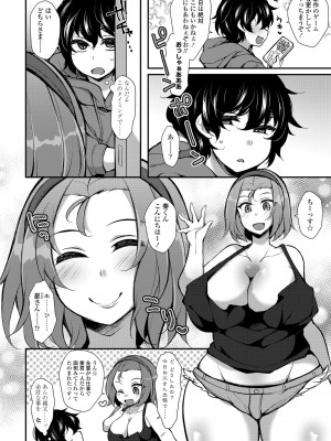 COMIC ペンギンクラブ 2021年1月号 [DL版]_344