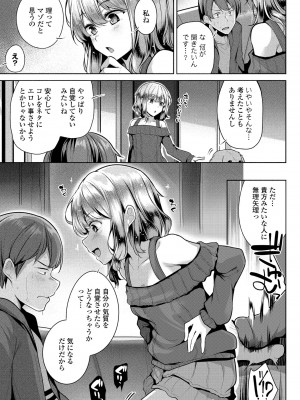 COMIC ペンギンクラブ 2021年1月号 [DL版]_095