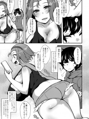 COMIC ペンギンクラブ 2021年1月号 [DL版]_345