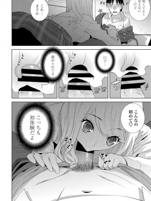 COMIC ペンギンクラブ 2021年1月号 [DL版]_178