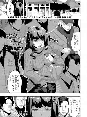 COMIC ペンギンクラブ 2021年1月号 [DL版]_319