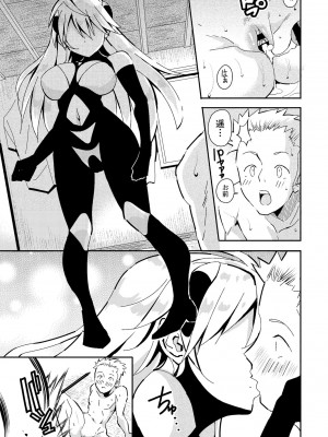 COMIC ペンギンクラブ 2021年1月号 [DL版]_311
