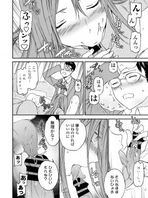 COMIC ペンギンクラブ 2021年1月号 [DL版]_056