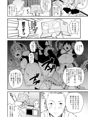 COMIC ペンギンクラブ 2021年1月号 [DL版]_306