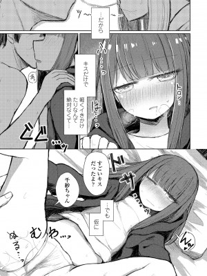COMIC ペンギンクラブ 2021年1月号 [DL版]_369