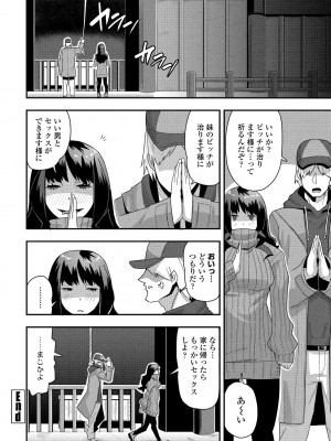 COMIC ペンギンクラブ 2021年1月号 [DL版]_338