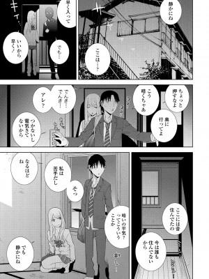 COMIC ペンギンクラブ 2021年1月号 [DL版]_175