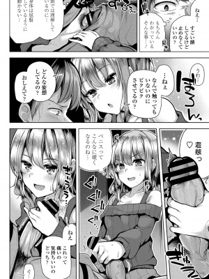 COMIC ペンギンクラブ 2021年1月号 [DL版]_098