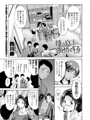 COMIC ペンギンクラブ 2021年1月号 [DL版]_069