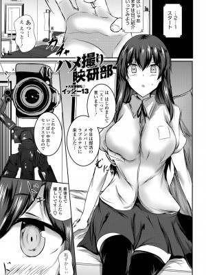 COMIC ペンギンクラブ 2021年1月号 [DL版]_231