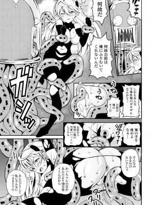 COMIC ペンギンクラブ 2021年1月号 [DL版]_313