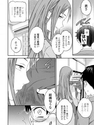 COMIC ペンギンクラブ 2021年1月号 [DL版]_052