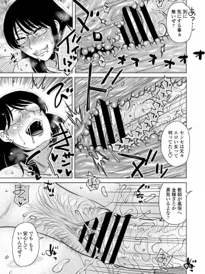 COMIC ペンギンクラブ 2021年1月号 [DL版]_129