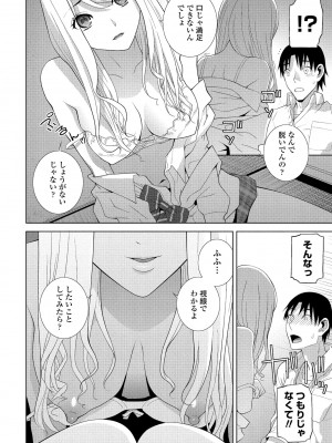 COMIC ペンギンクラブ 2021年1月号 [DL版]_180