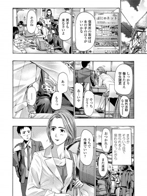 COMIC ペンギンクラブ 2021年1月号 [DL版]_192