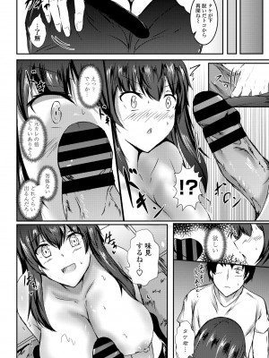 COMIC ペンギンクラブ 2021年1月号 [DL版]_238