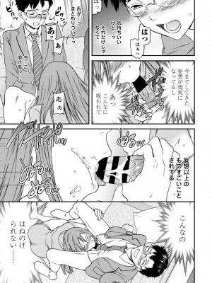 COMIC ペンギンクラブ 2021年1月号 [DL版]_057