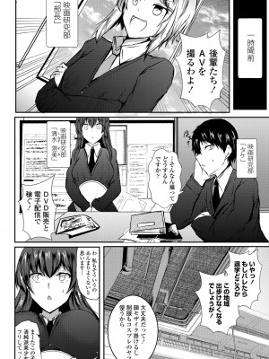 COMIC ペンギンクラブ 2021年1月号 [DL版]_232