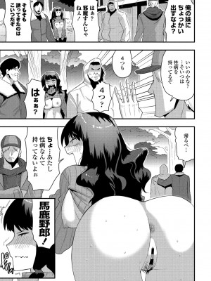 COMIC ペンギンクラブ 2021年1月号 [DL版]_325