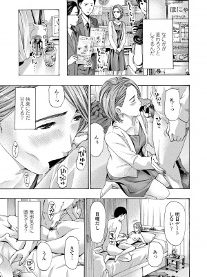 COMIC ペンギンクラブ 2021年1月号 [DL版]_209