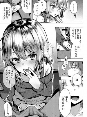COMIC ペンギンクラブ 2021年1月号 [DL版]_097