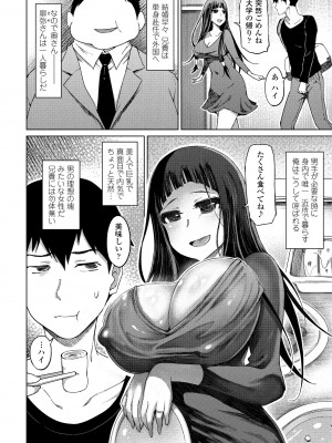 COMIC ペンギンクラブ 2021年1月号 [DL版]_134