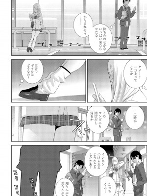 COMIC ペンギンクラブ 2021年1月号 [DL版]_172