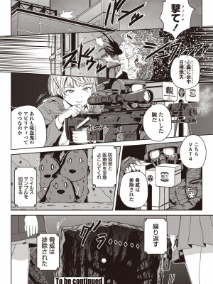 COMIC ペンギンクラブ 2021年1月号 [DL版]_020