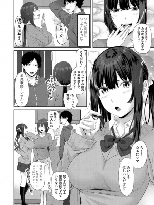 COMIC ペンギンクラブ 2021年1月号 [DL版]_212