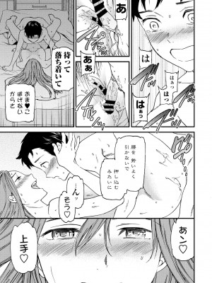 COMIC ペンギンクラブ 2021年1月号 [DL版]_061