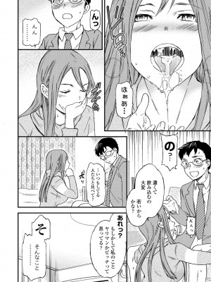 COMIC ペンギンクラブ 2021年1月号 [DL版]_058