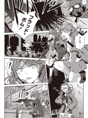 COMIC ペンギンクラブ 2021年1月号 [DL版]_018