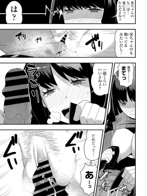 COMIC ペンギンクラブ 2021年1月号 [DL版]_327