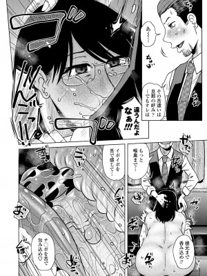 COMIC ペンギンクラブ 2021年1月号 [DL版]_122