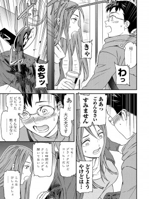 COMIC ペンギンクラブ 2021年1月号 [DL版]_049