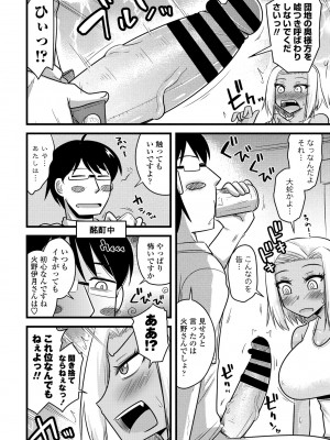 COMIC ペンギンクラブ 2021年1月号 [DL版]_154