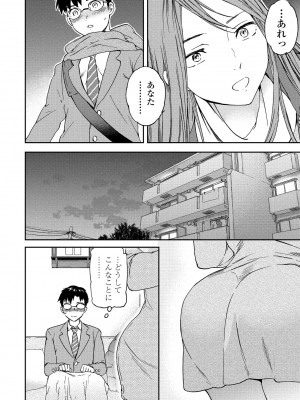 COMIC ペンギンクラブ 2021年1月号 [DL版]_050