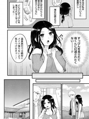 コミックトリガー vol.20 [DL版]_027