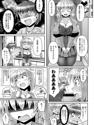 コミックトリガー vol.20 [DL版]_010