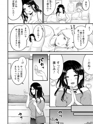 コミックトリガー vol.20 [DL版]_025