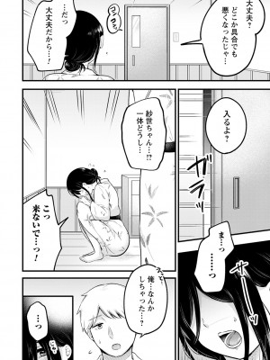 コミックトリガー vol.20 [DL版]_033