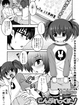 コミックトリガー vol.20 [DL版]_072