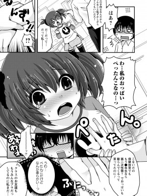 コミックトリガー vol.20 [DL版]_074