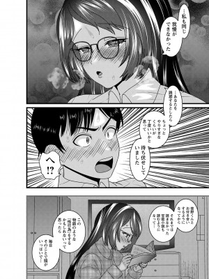 コミックトリガー vol.20 [DL版]_105