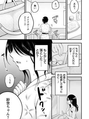 コミックトリガー vol.20 [DL版]_032