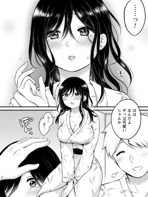 コミックトリガー vol.20 [DL版]_035