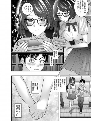 コミックトリガー vol.20 [DL版]_095