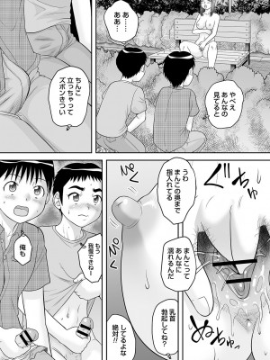 コミックトリガー vol.20 [DL版]_056